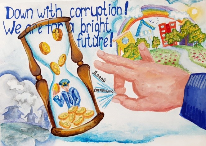 Итоги районного конкурса плакатов и видеороликов «Мы против коррупции!»